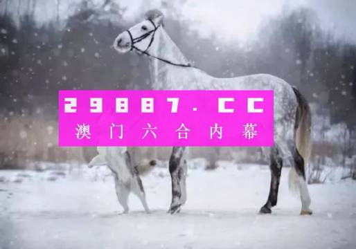 澳门今晚必开一肖一码新闻,科学基础解析说明_Elite10.98