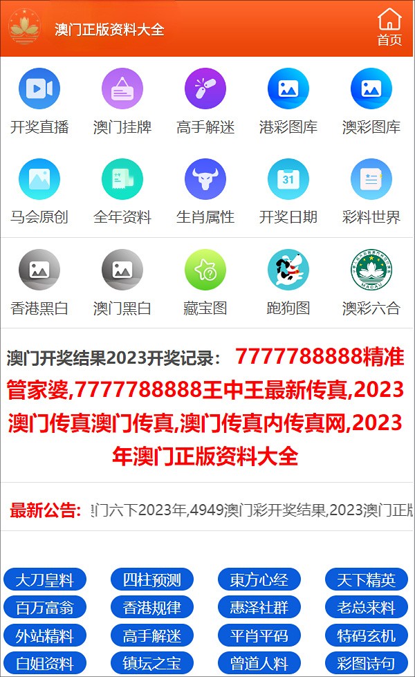 澳门六彩资料网站,绝对经典解释落实_专业版6.713