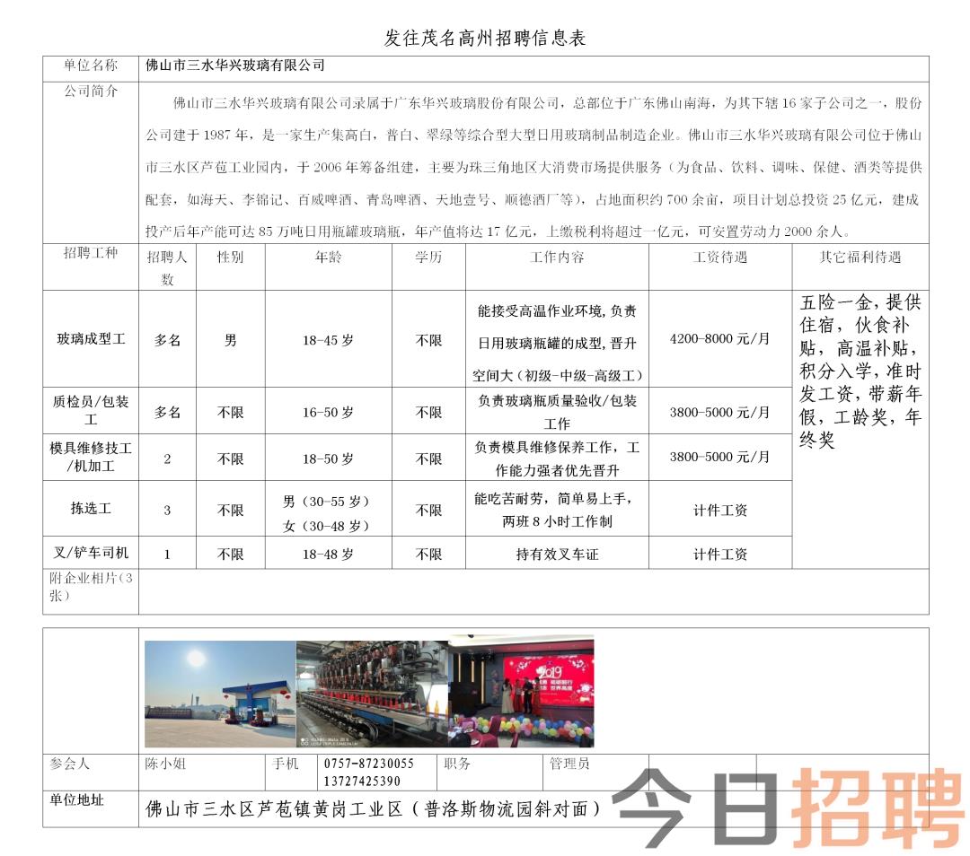 石庄最新招聘动态及其深远影响