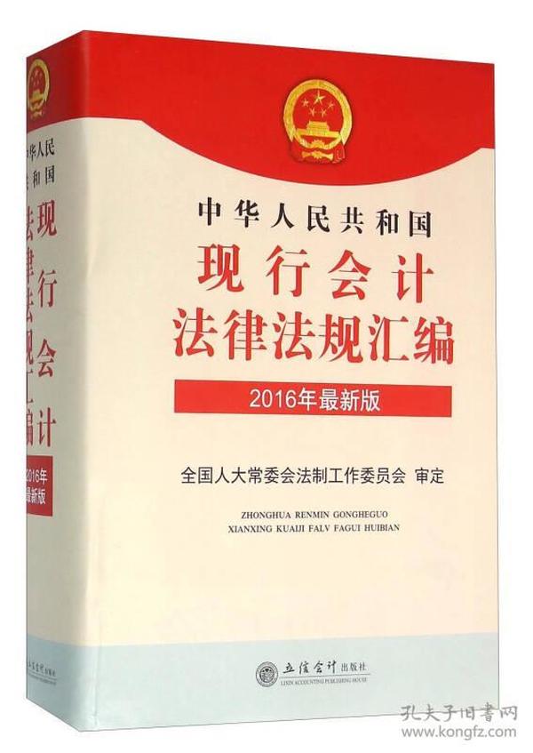 解析2016最新法律，法律进步与社会同步前行发展